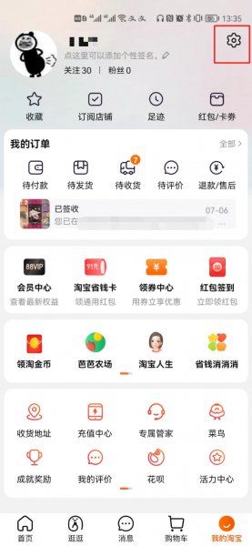 先用后付额度怎么看
