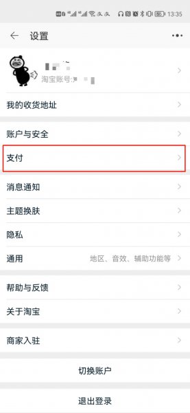 先用后付额度怎么看