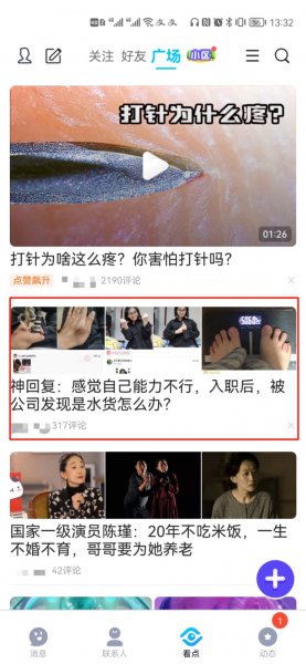 qq看点的硬币能换钱吗