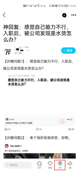 qq看点的硬币能换钱吗