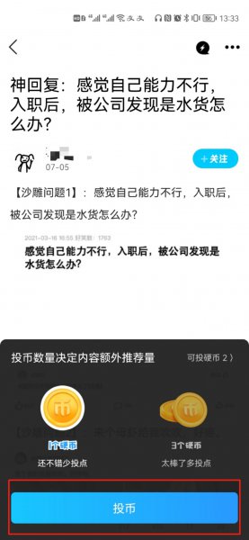 qq看点的硬币能换钱吗