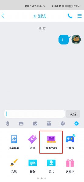 qq一起看电影会看到对方脸吗