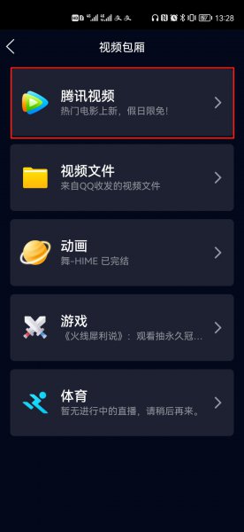 qq一起看电影会看到对方脸吗