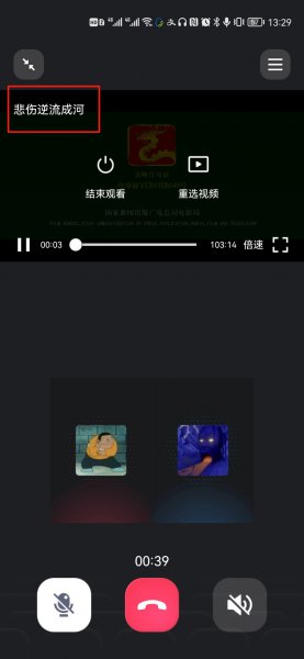 qq一起看电影会看到对方脸吗