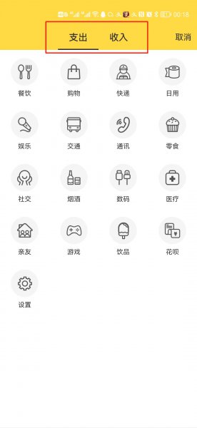 鲨鱼记账怎么导入微信支付宝