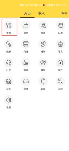 鲨鱼记账怎么导入微信支付宝