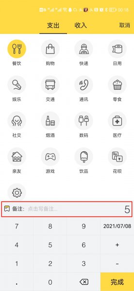 鲨鱼记账怎么导入微信支付宝