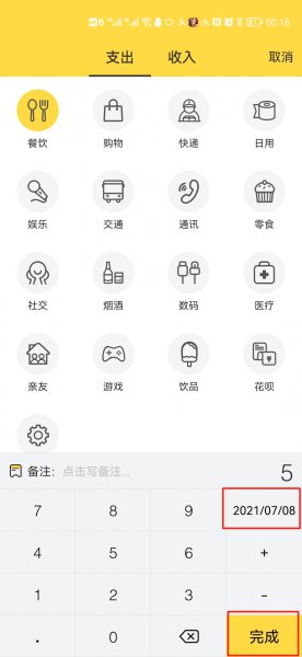 鲨鱼记账怎么导入微信支付宝