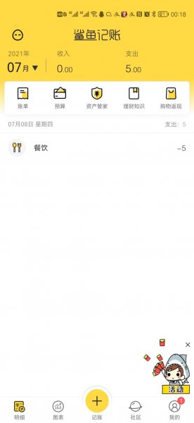 鲨鱼记账怎么导入微信支付宝