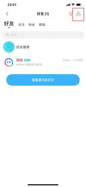 陌陌怎么凭昵称查找人