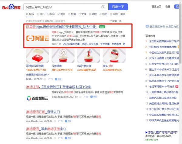 怎么查询logo有没有被注册过