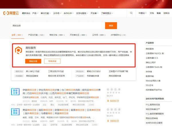 怎么查询logo有没有被注册过