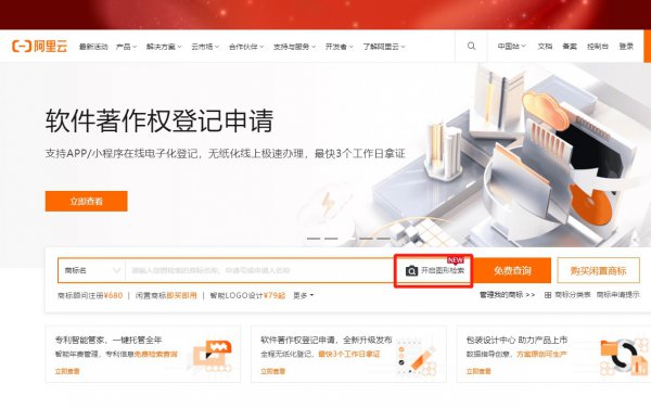 怎么查询logo有没有被注册过