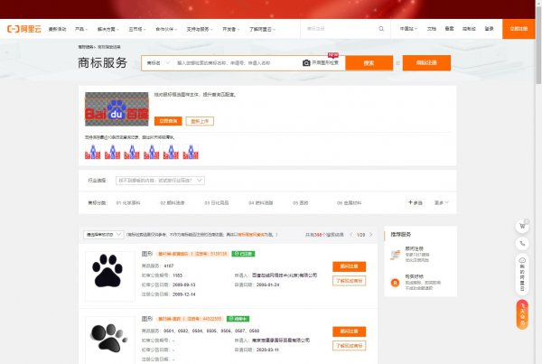 怎么查询logo有没有被注册过