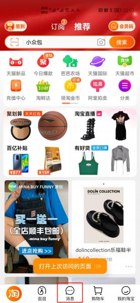 为什么我的淘宝找不到亲情号