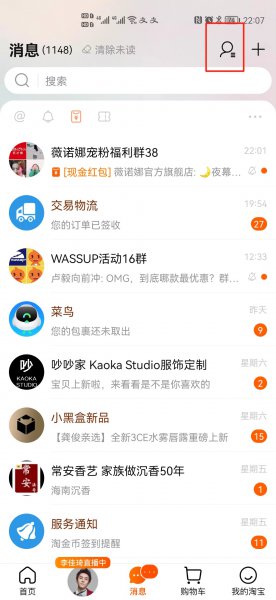 为什么我的淘宝找不到亲情号