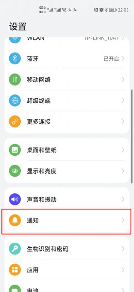 为什么微信来消息没有声音了
