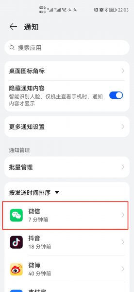 为什么微信来消息没有声音了