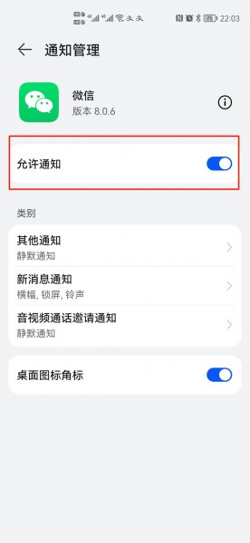 为什么微信来消息没有声音了