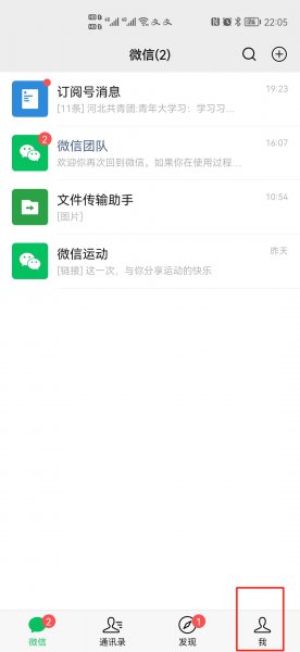 为什么微信来消息没有声音了