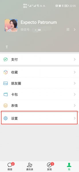 为什么微信来消息没有声音了