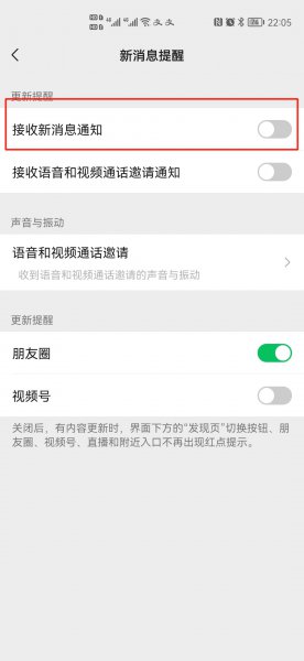 为什么微信来消息没有声音了