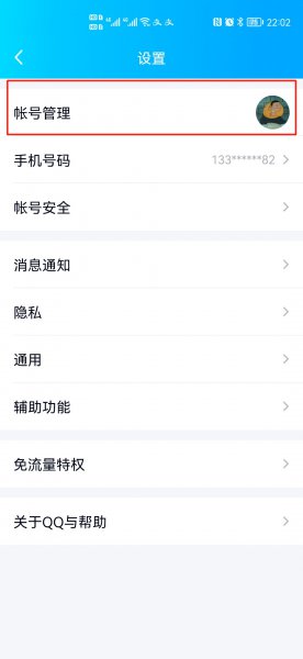 qq被关联了本人知道吗
