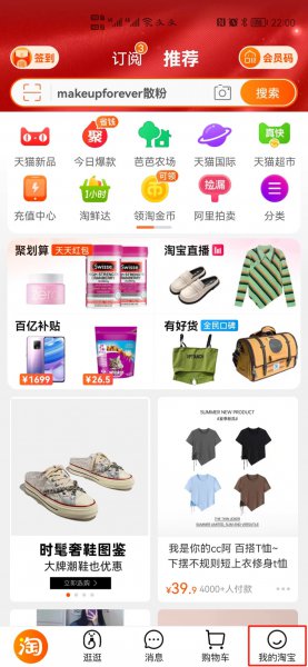 淘宝红包怎么删除