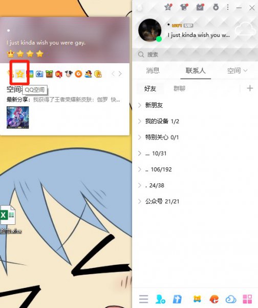 空间注销申请QQ