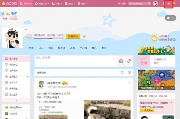空间注销申请QQ