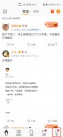 微博怎么捐款 怎样在微博上发起筹款