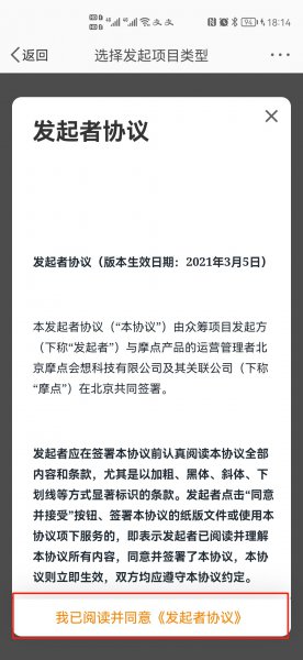 怎样在微博上发起筹款