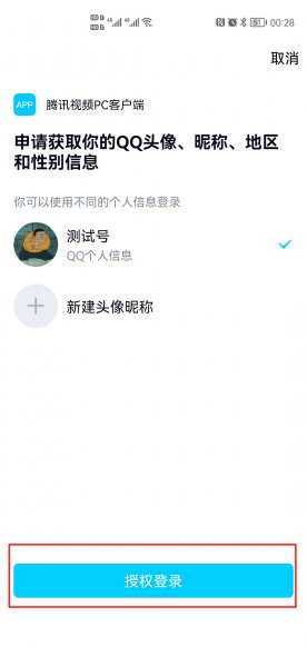 腾讯扫码登陆手机哪里扫