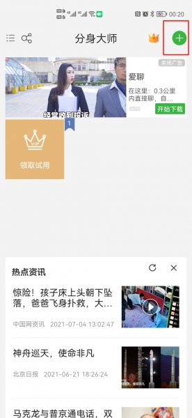 支付宝可以分身两个吗