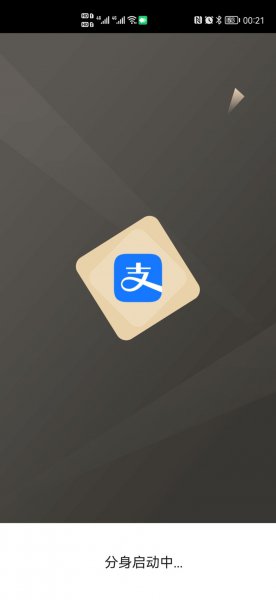 支付宝可以分身两个吗