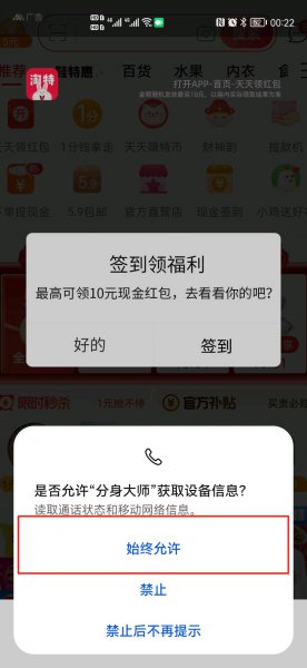 支付宝可以分身两个吗