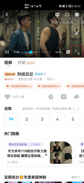 优酷的弹幕关闭为什么找不到