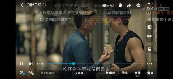 优酷的弹幕关闭为什么找不到