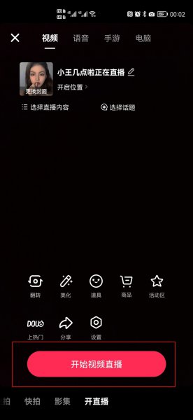 抖音屏蔽关键词功能在哪
