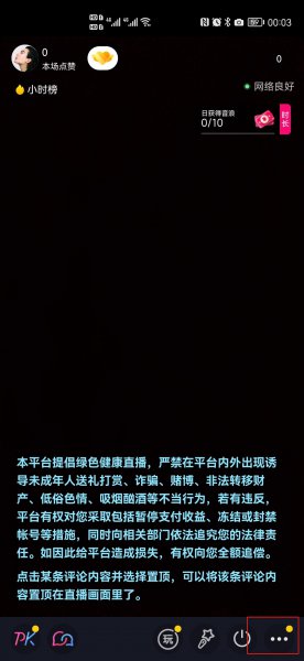 抖音屏蔽关键词功能在哪