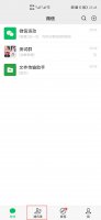 微信看别人朋友圈会有记录吗 微信中看了别人的朋友圈有记录吗