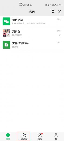 微信看别人朋友圈会有记录吗