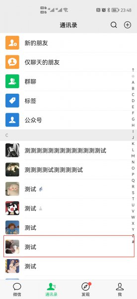 微信看别人朋友圈会有记录吗