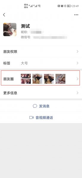 微信看别人朋友圈会有记录吗