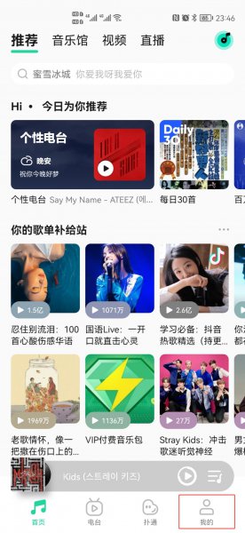 qq音乐怎么不在锁屏上显示