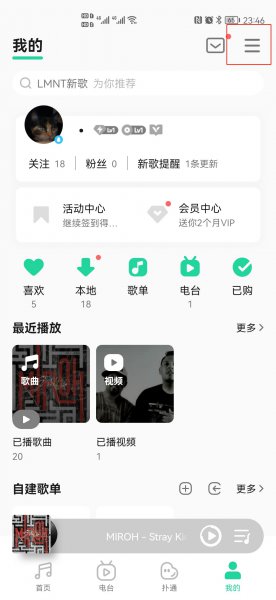 qq音乐怎么不在锁屏上显示
