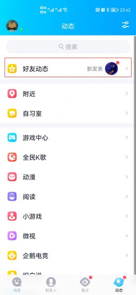 qq怎么把留言设为隐私