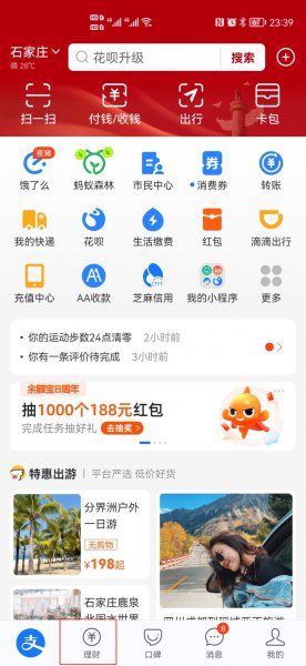 支付宝基金怎么全部卖出