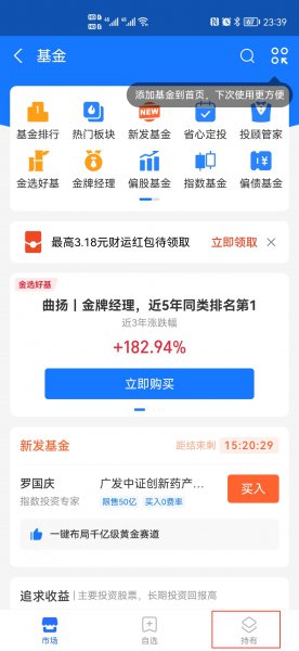 支付宝基金怎么全部卖出