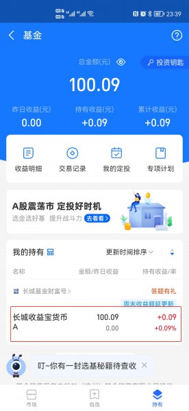 支付宝基金怎么全部卖出